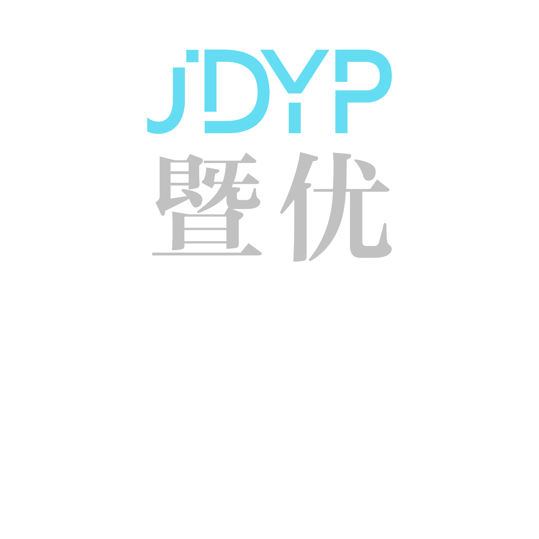 暨优国际